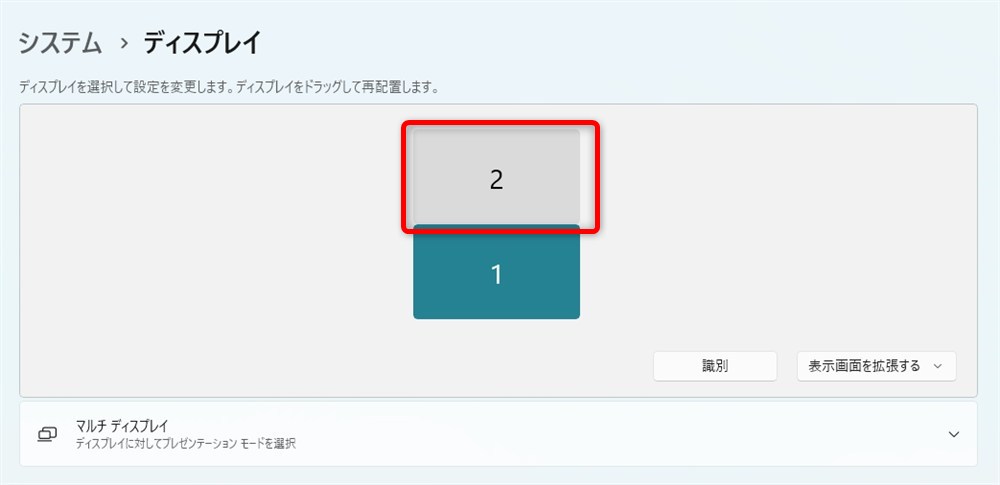 Windows11の縦型ディスプレイ設定