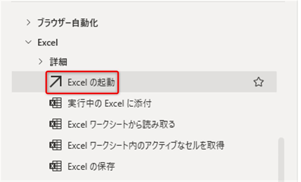 power_automate_desktop_macro_execution1