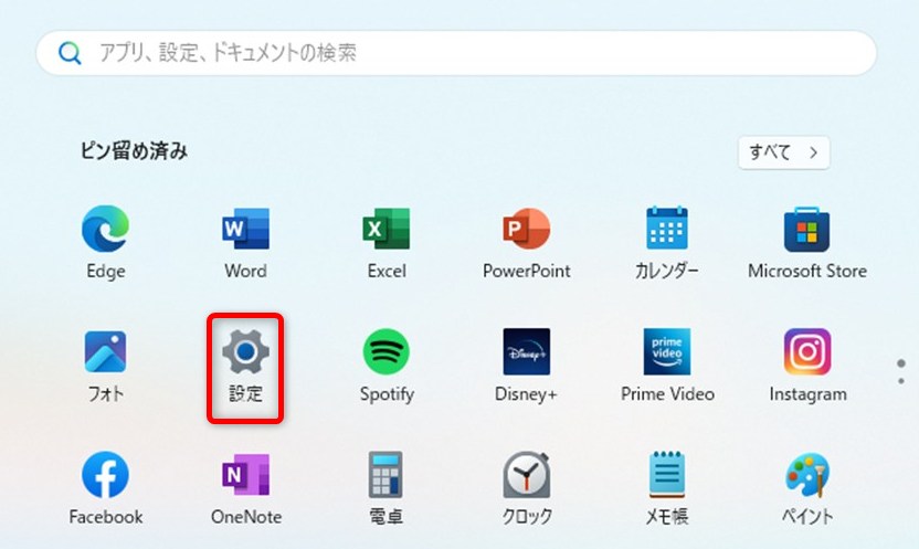 Windows11の設定画面
