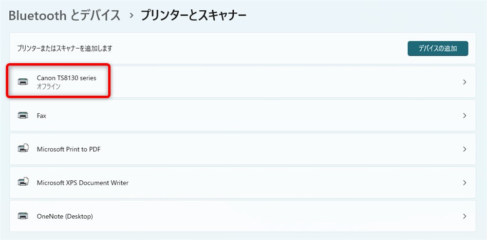 Windows11のBluetoothとデバイスから選択できる通常使うプリンター
