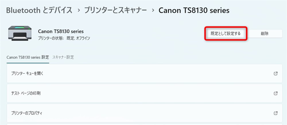 windows11_usually_used_printer5